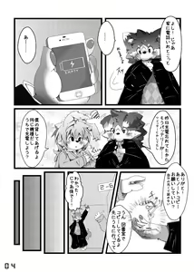 Page 5 of SAKASAMA Contrast - preview thumbnail