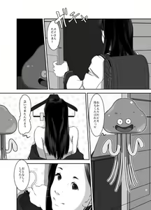 Page 3 of Hoimi Asobi - preview thumbnail