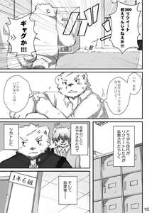 Page 16 of @SAKASAMA Contrast - preview thumbnail