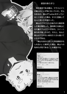 Page 2 of @SAKASAMA Contrast - preview thumbnail