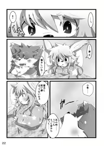Page 23 of @SAKASAMA Contrast - preview thumbnail