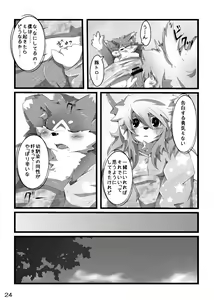 Page 25 of @SAKASAMA Contrast - preview thumbnail