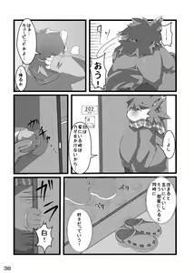 Page 39 of @SAKASAMA Contrast - preview thumbnail