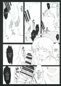 Page 7 of SADISTIC MOON - preview thumbnail