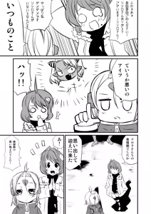 Page 13 of ムーリマイェマスミゲライフ　その1 - preview thumbnail