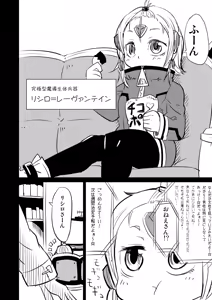 Page 2 of ムーリマイェマスミゲライフ　その1 - preview thumbnail