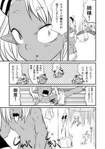 Page 7 of ムーリマイェマスミゲライフ　その1 - preview thumbnail
