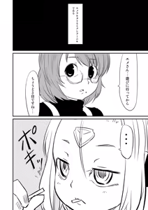 Page 4 of ムーリマイェマスミゲライフ　その2 - preview thumbnail