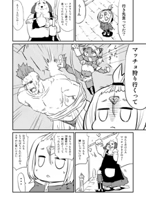 Page 6 of ムーリマイェマスミゲライフ　その2 - preview thumbnail