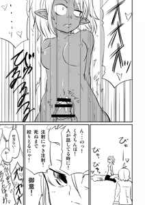 Page 9 of ムーリマイェマスミゲライフ　その2 - preview thumbnail