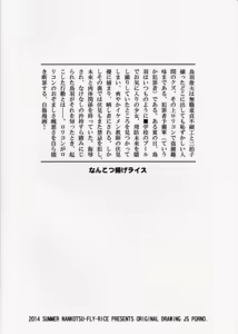 Page 31 of Mujina no Kyoudai - preview thumbnail