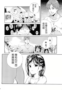 Page 4 of Mujina no Kyoudai - preview thumbnail