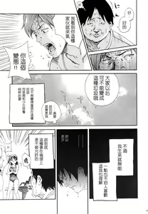 Page 5 of Mujina no Kyoudai - preview thumbnail