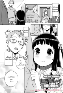 Chisa to Onii-chama | Chisa and Onii-chama — hentai manga cover on Fhentai