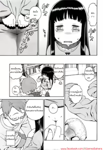 Page 6 of Chisa to Onii-chama | Chisa and Onii-chama - preview thumbnail