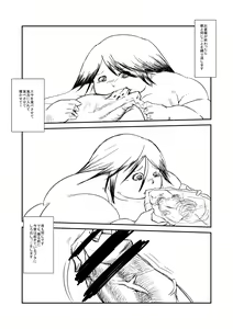 Page 7 of Yuganda Kyoudai no Aijou - preview thumbnail