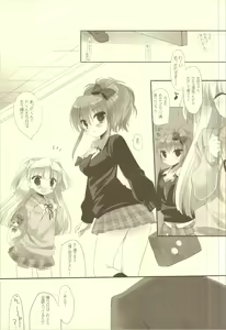 Page 16 of LOVE DEEEP INSIDE - preview thumbnail
