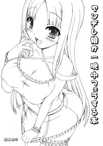 Yandere Musume ga Hitobanjuu Fella Suru Hon — hentai manga cover on Fhentai