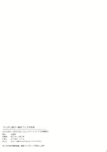 Page 11 of Yandere Musume ga Hitobanjuu Fella Suru Hon - preview thumbnail