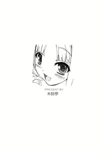 Page 12 of Yandere Musume ga Hitobanjuu Fella Suru Hon - preview thumbnail