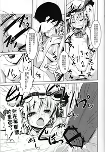 Page 15 of Mukuna Onnanoko ni Itazura Hon - preview thumbnail