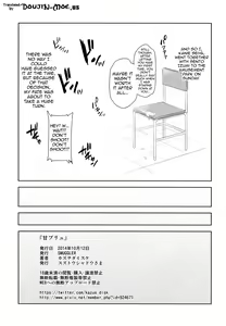 Page 20 of Ama Brew | Sweet Brew - preview thumbnail