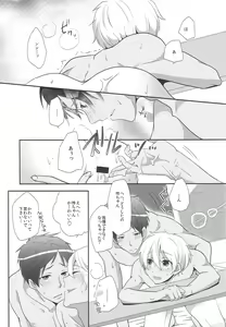 Page 14 of Suntan - preview thumbnail
