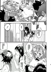 Page 30 of Mikoto to. - preview thumbnail