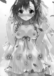 Page 4 of Mikoto to. 5 - preview thumbnail