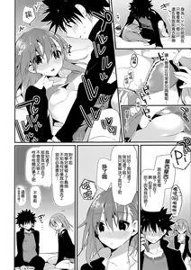 Page 8 of Mikoto to. 6 - preview thumbnail
