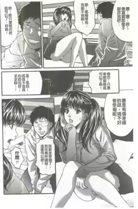 Page 127 of Fuufu Koukan Game - preview thumbnail