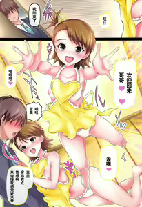 Page 4 of Okusama wa iDOL -Futami Ami Mami Hen- - preview thumbnail