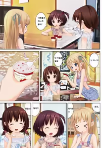 Page 12 of Natsu no Hi! - preview thumbnail