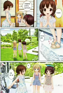 Page 17 of Natsu no Hi! - preview thumbnail