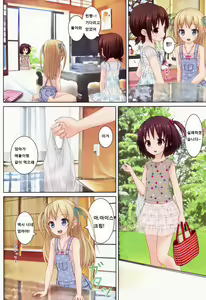 Page 7 of Natsu no Hi! - preview thumbnail