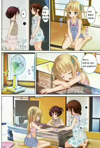 Page 9 of Natsu no Hi! - preview thumbnail