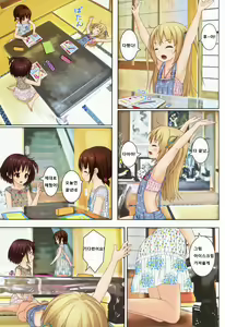 Page 10 of Natsu no Hi! - preview thumbnail