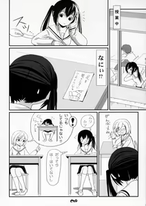 Page 16 of Mina-Kana 3 - preview thumbnail