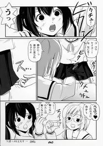 Page 23 of Mina-Kana 3 - preview thumbnail