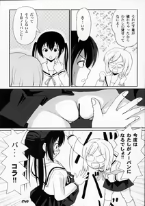 Page 10 of Mina-Kana 3 - preview thumbnail