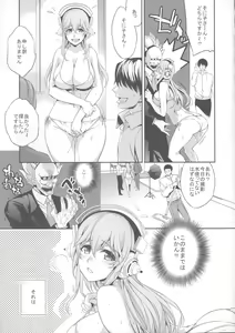 Page 8 of C9-10 Soni-Ero - preview thumbnail