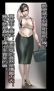 Page 5 of Danchi Duma ~Hengai~ - preview thumbnail