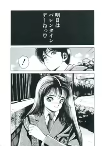 Page 112 of Maru Maru Idol - preview thumbnail