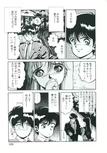 Page 113 of Maru Maru Idol - preview thumbnail