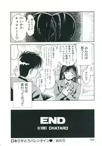 Page 128 of Maru Maru Idol - preview thumbnail