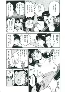 Page 136 of Maru Maru Idol - preview thumbnail