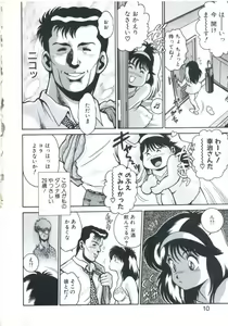 Page 14 of Maru Maru Idol - preview thumbnail
