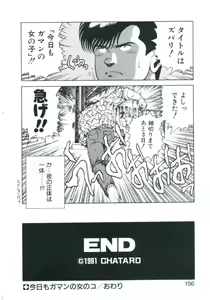 Page 160 of Maru Maru Idol - preview thumbnail
