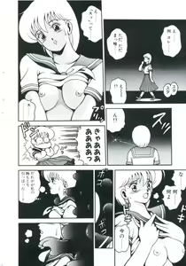 Page 164 of Maru Maru Idol - preview thumbnail