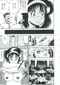 Page 17 of Maru Maru Idol - preview thumbnail